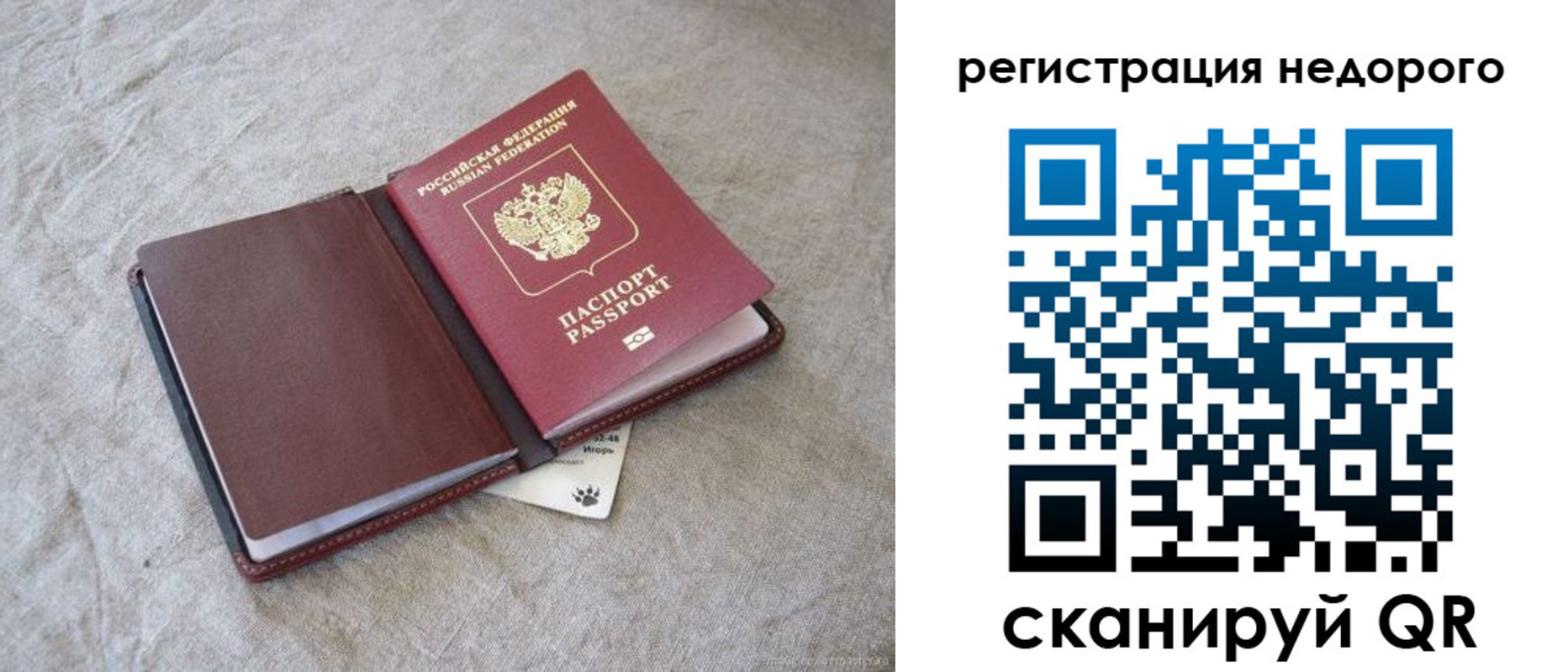 временная регистрация купить в Ессентуках