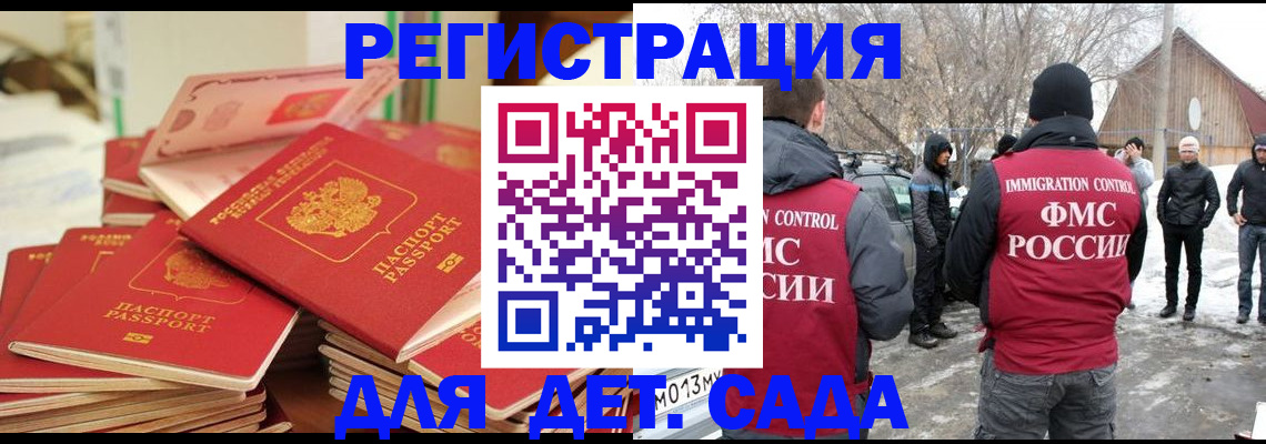 миграционный учет в Ессентуках