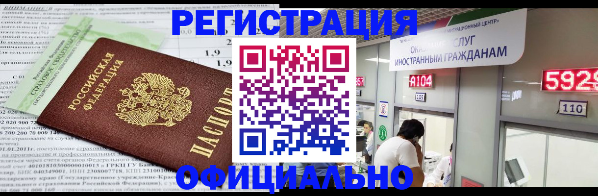 временная регистрация надежно в Ессентуках