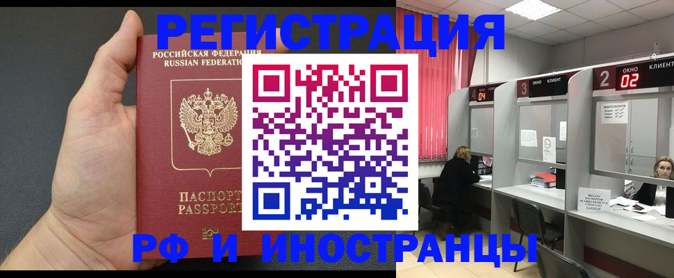 временная регистрация для всех в Ессентуках