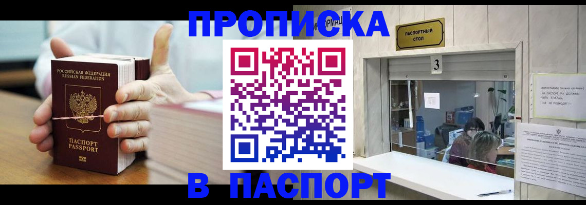 где прописаться в Ессентуках