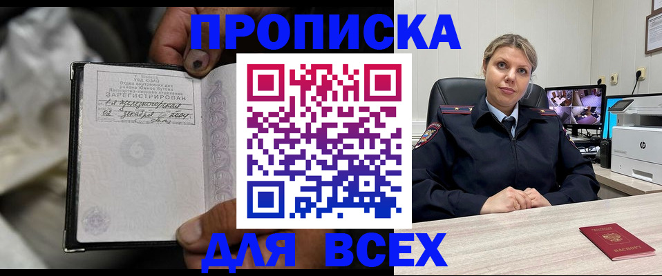 прописка в квартире в Ессентуках